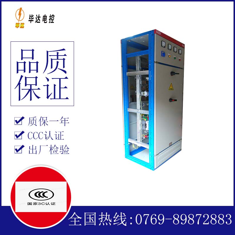 什邡GGD固定式开关柜